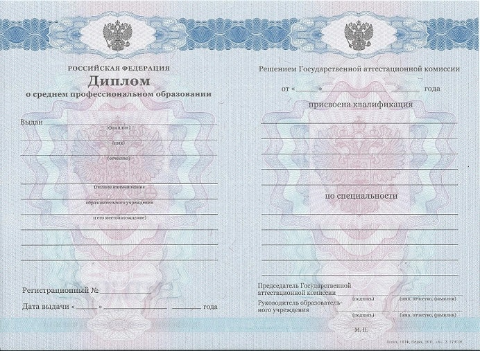 Диплом техникума 2011-2013 года